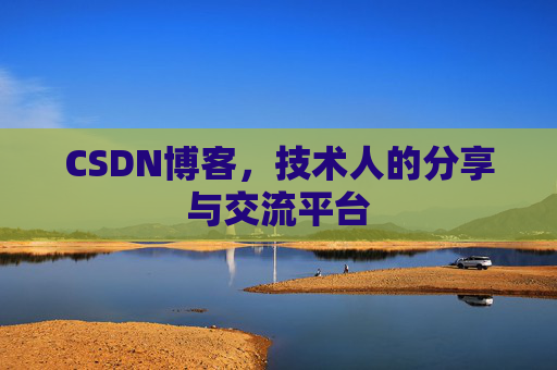 CSDN博客导出工具，便捷高效的博客内容管理工具
